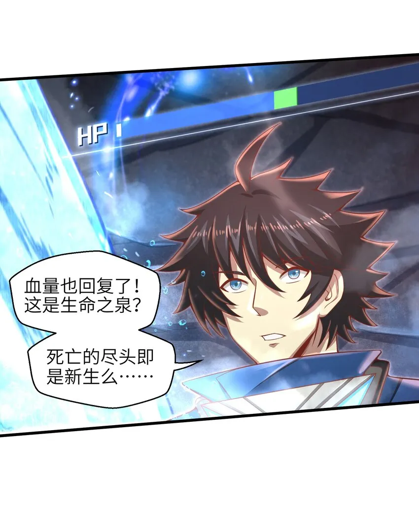 013 我无法把灵魂交给你 第18页