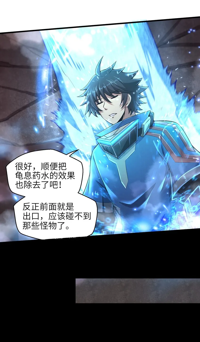 013 我无法把灵魂交给你 第19页