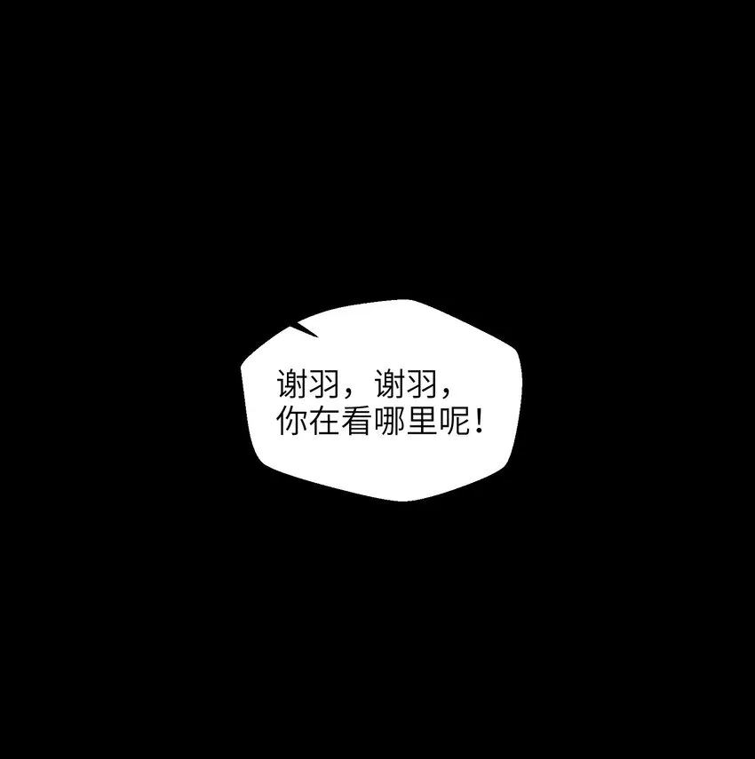013 我无法把灵魂交给你 第20页