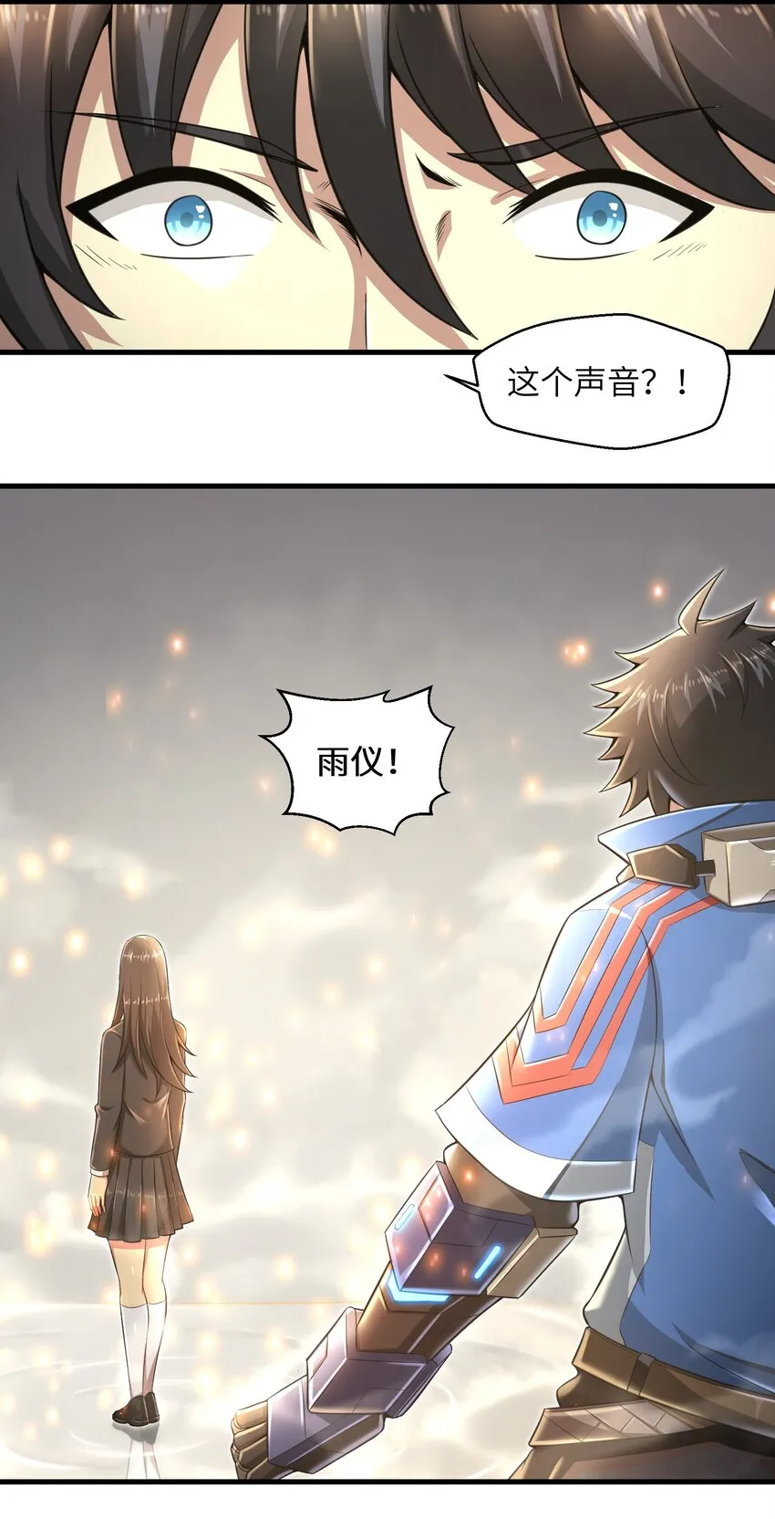 013 我无法把灵魂交给你 第21页