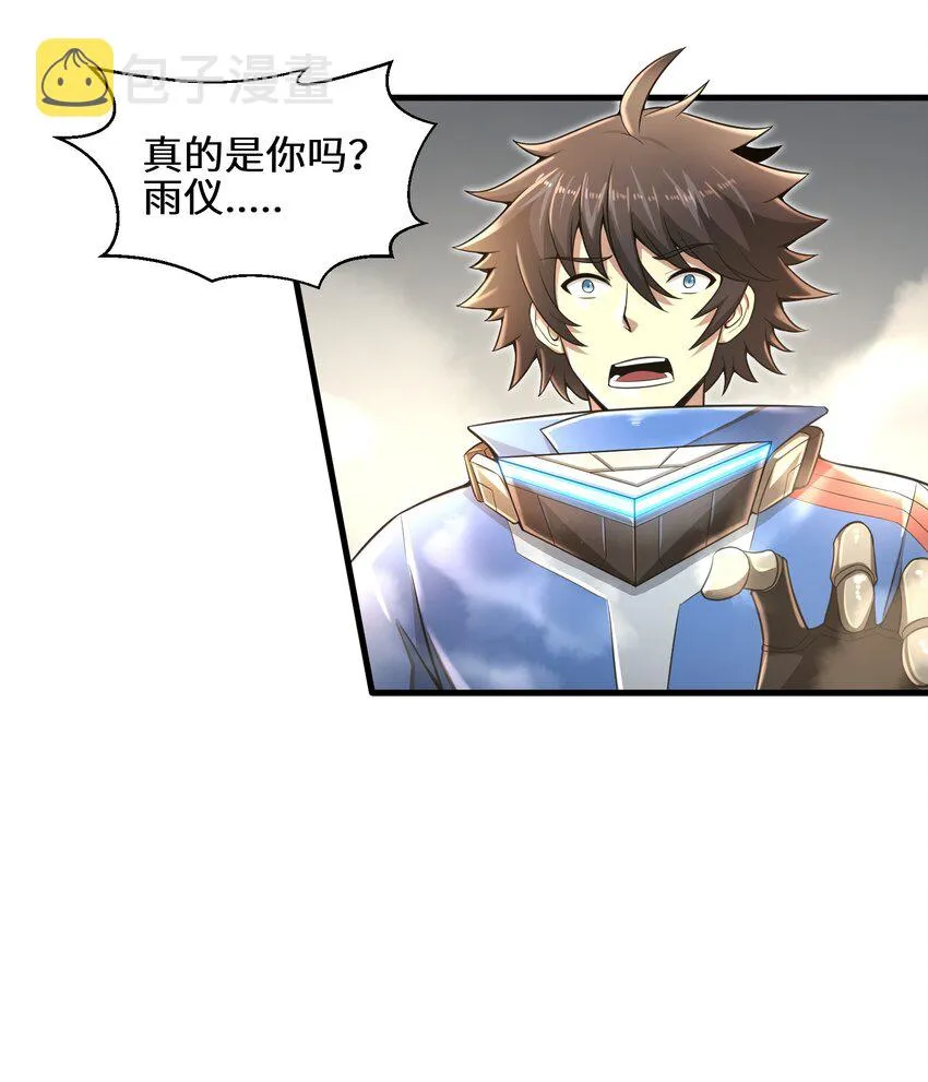 013 我无法把灵魂交给你 第22页