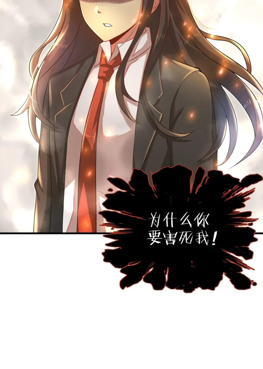013 我无法把灵魂交给你 第27页