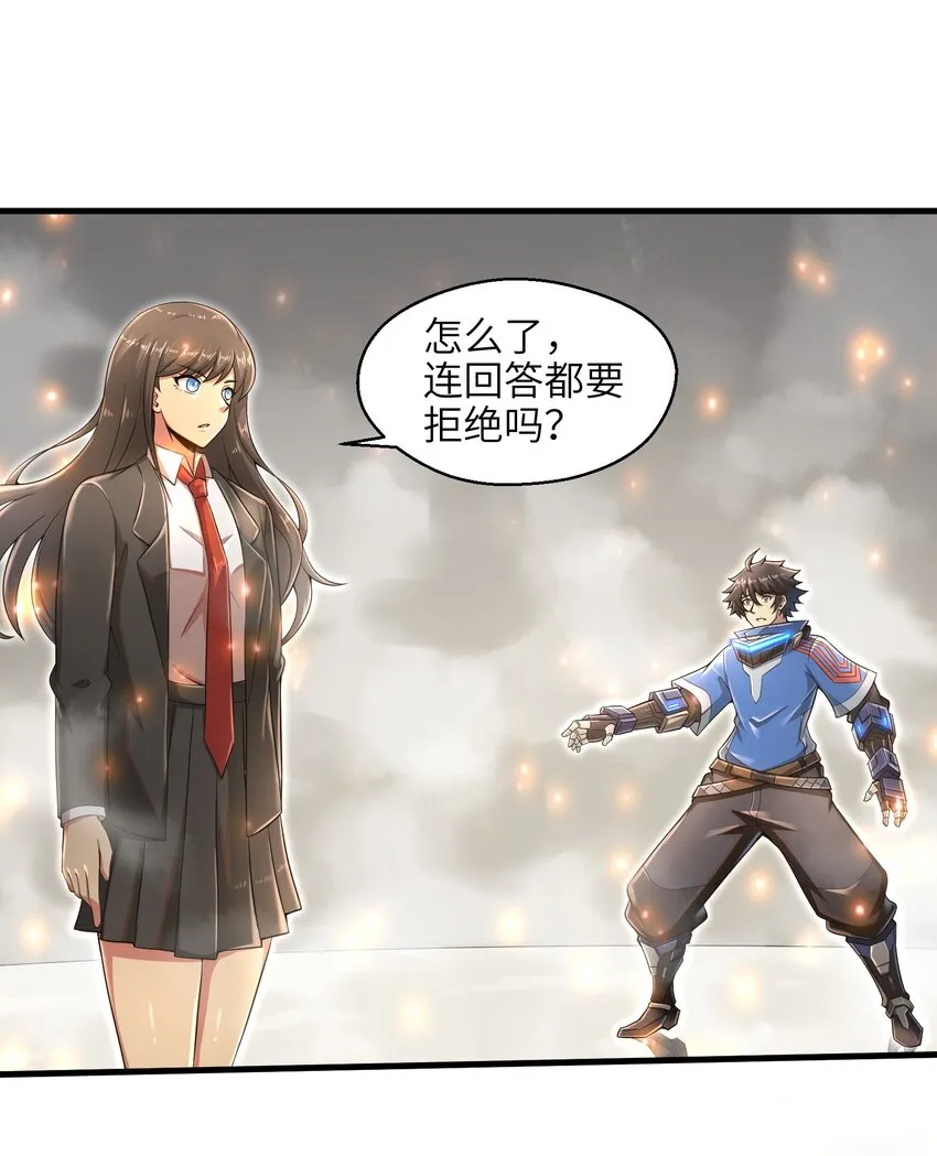 013 我无法把灵魂交给你 第28页