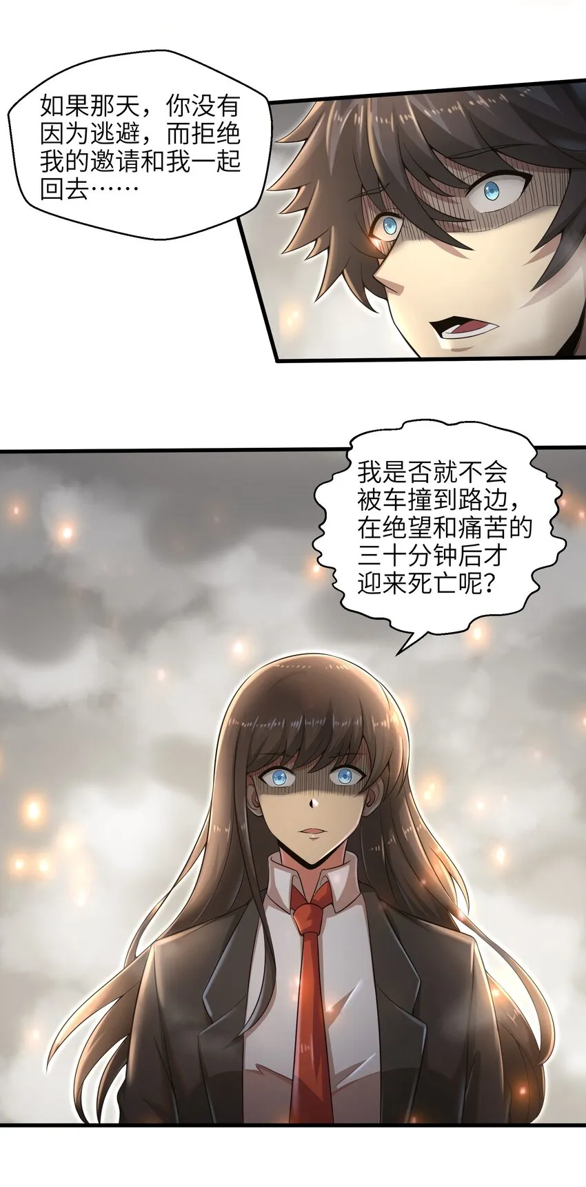 013 我无法把灵魂交给你 第29页