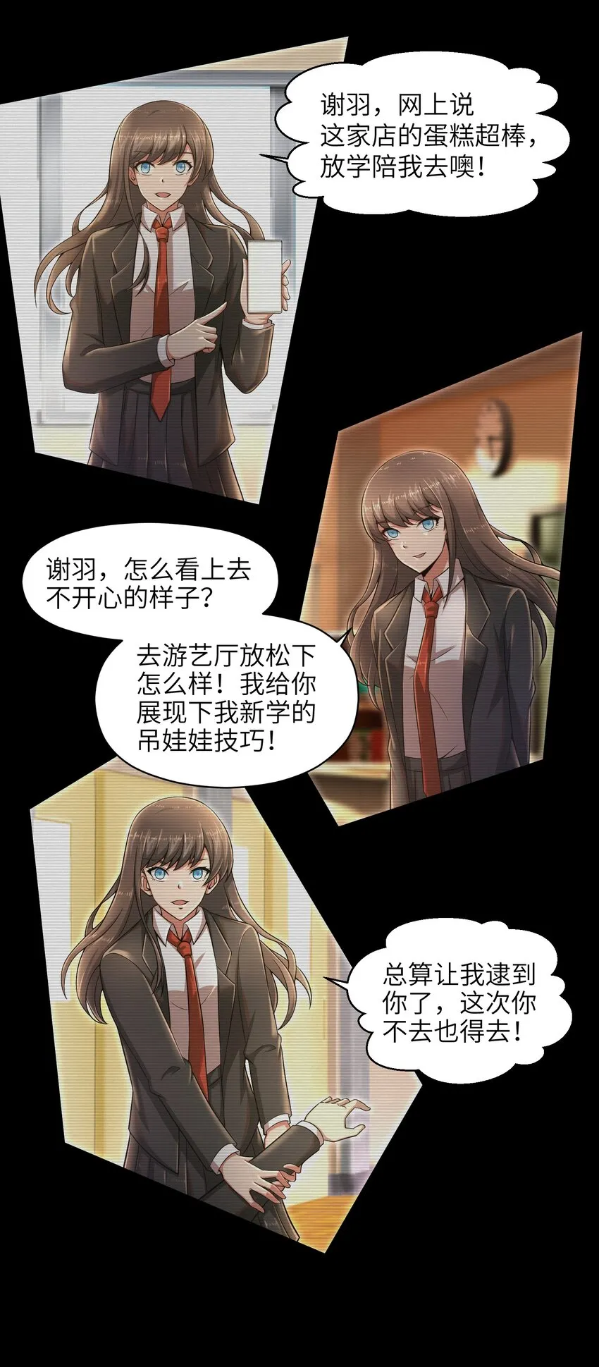 013 我无法把灵魂交给你 第32页