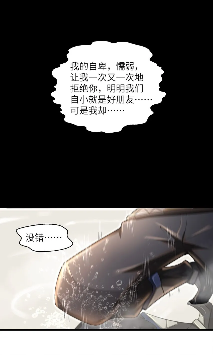 013 我无法把灵魂交给你 第33页
