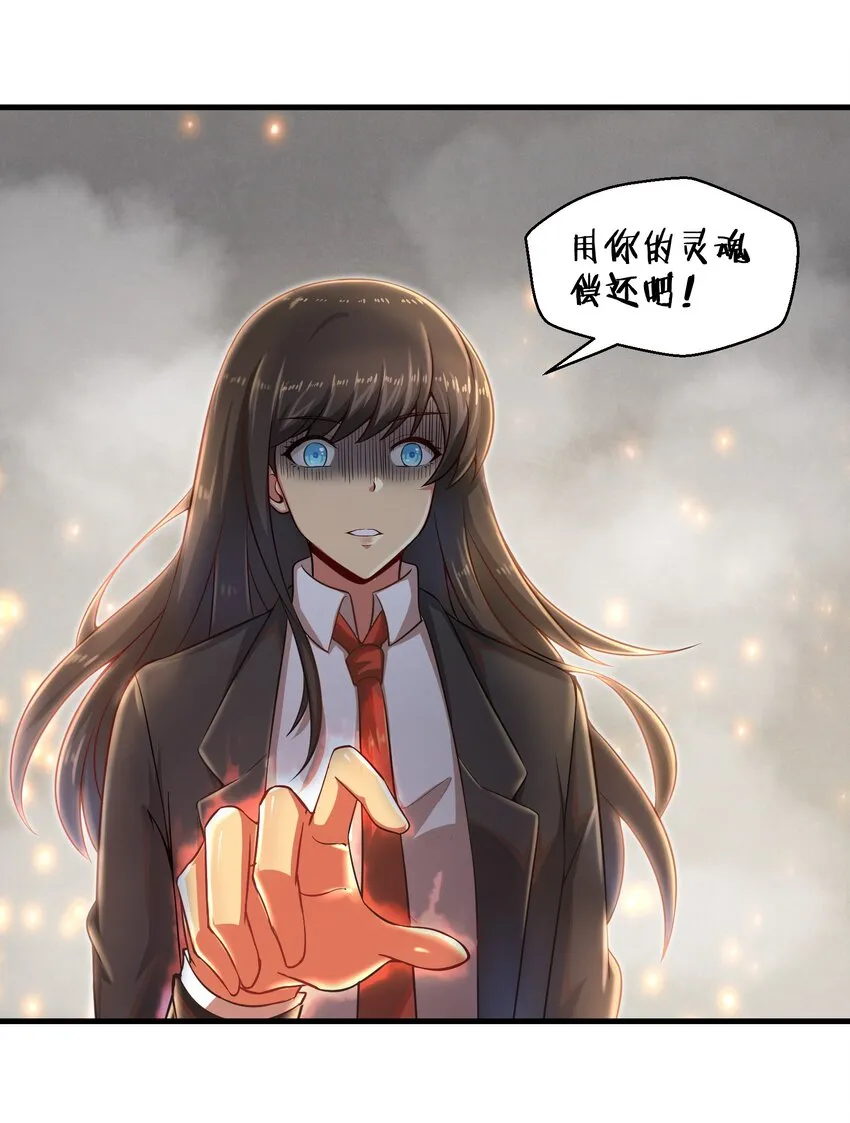013 我无法把灵魂交给你 第36页