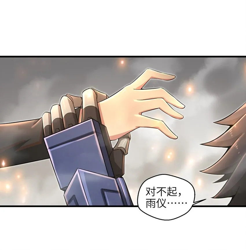 013 我无法把灵魂交给你 第39页