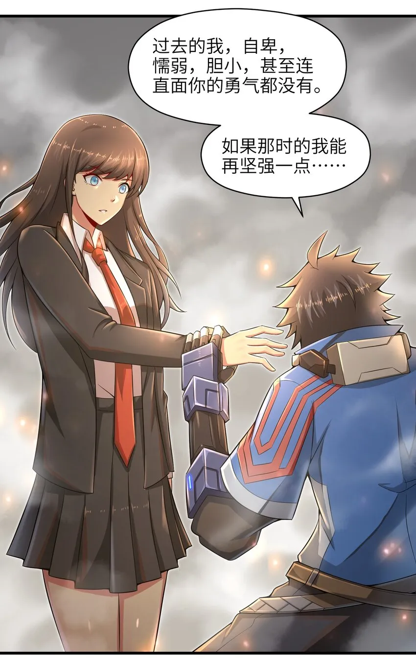 013 我无法把灵魂交给你 第40页
