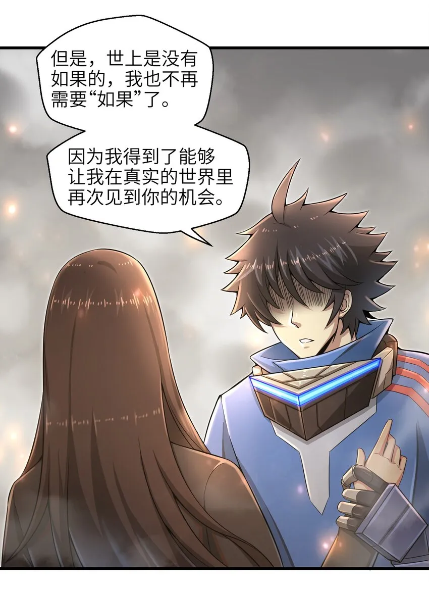 013 我无法把灵魂交给你 第41页