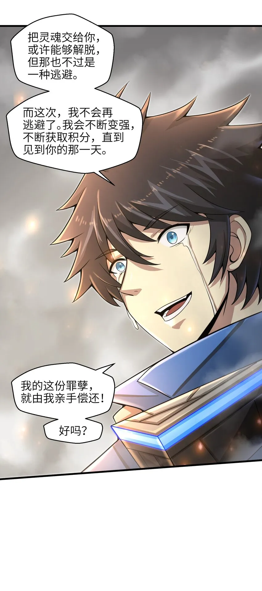013 我无法把灵魂交给你 第42页
