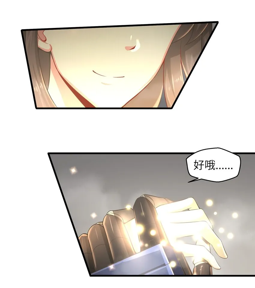 013 我无法把灵魂交给你 第44页