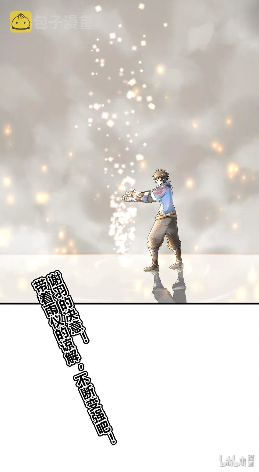 013 我无法把灵魂交给你 第47页
