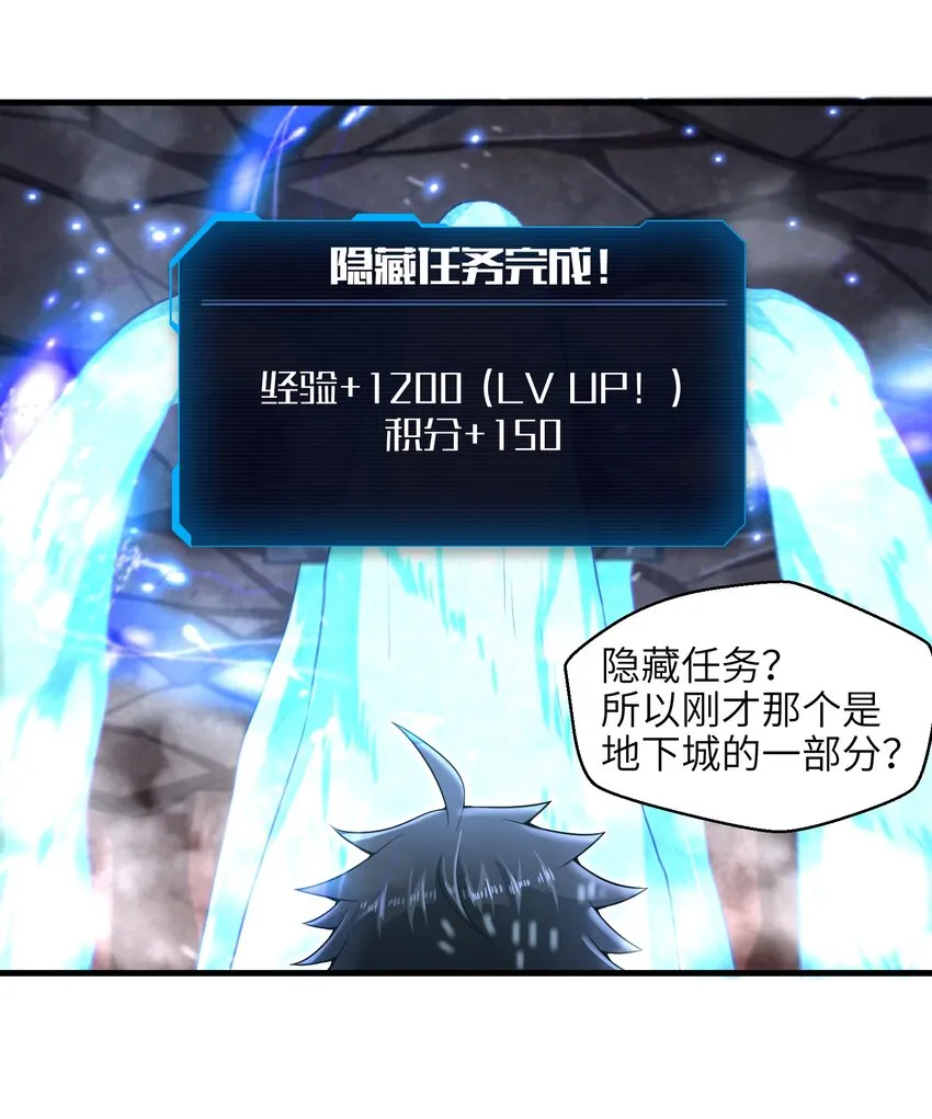 014 你死定了！ 第4页