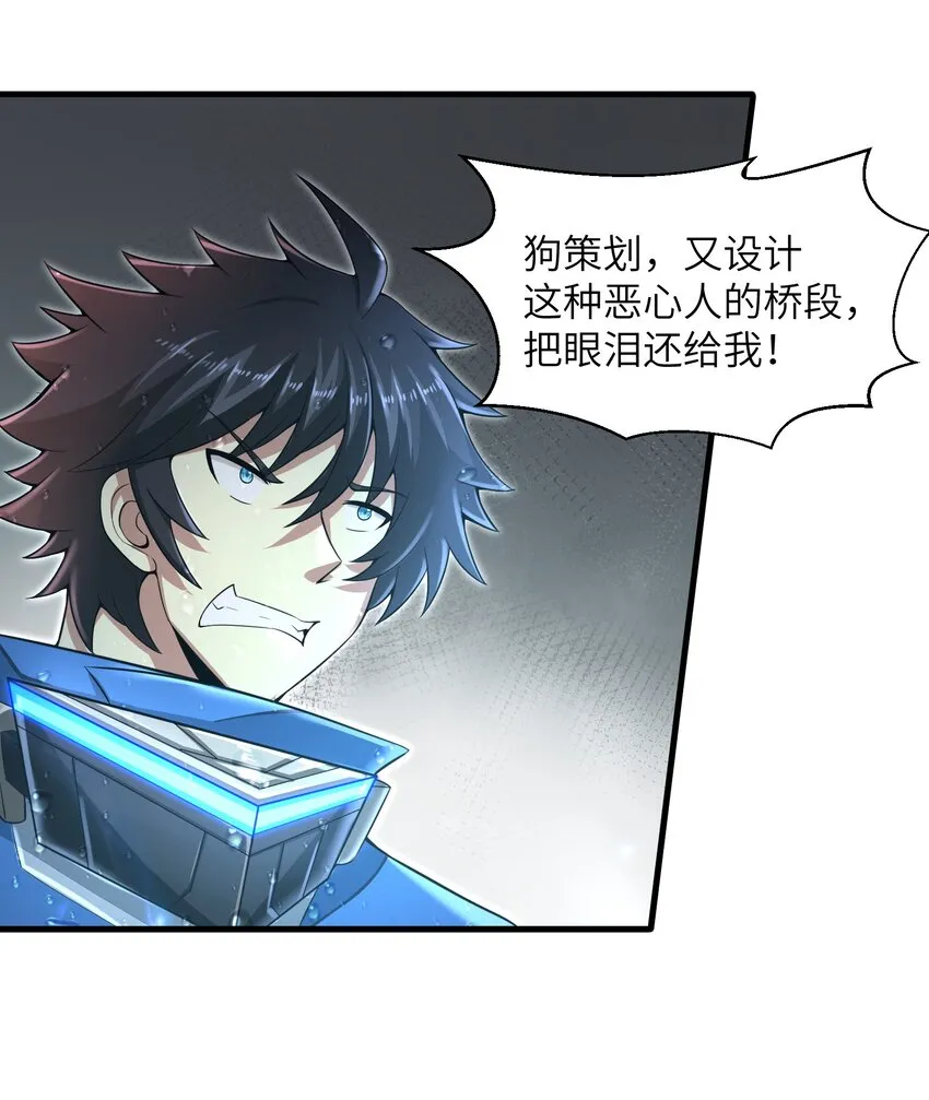 014 你死定了！ 第5页
