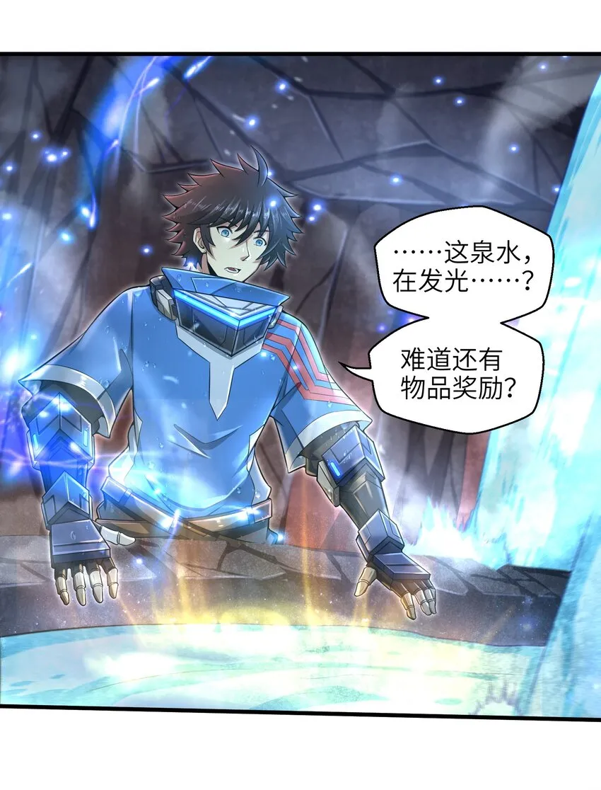 014 你死定了！ 第6页