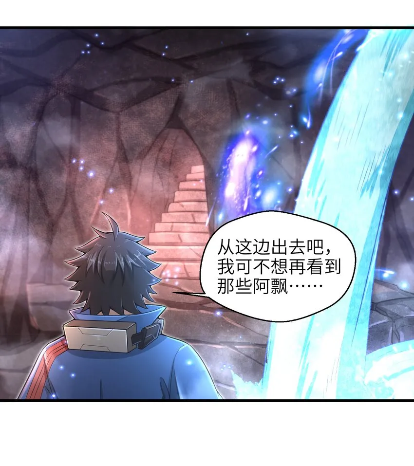 014 你死定了！ 第8页