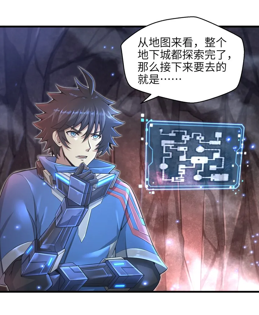 014 你死定了！ 第9页