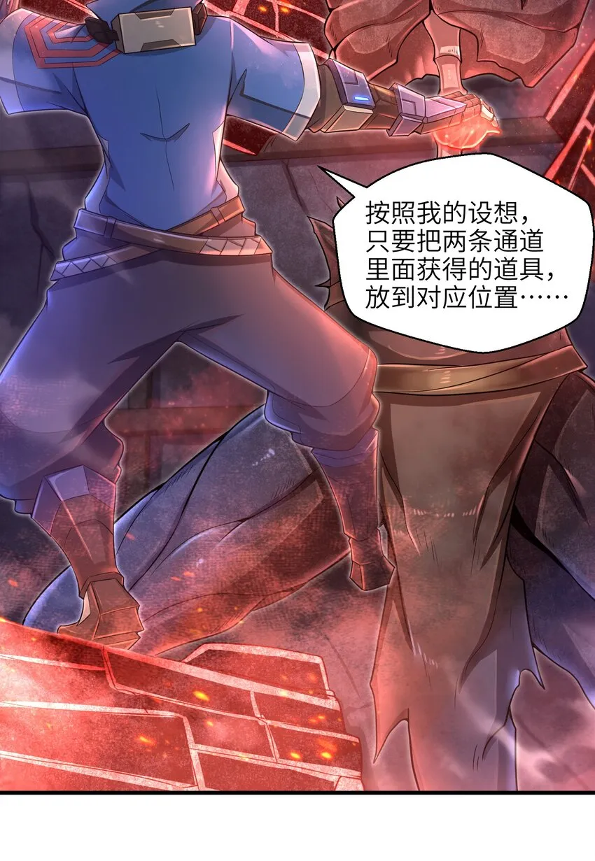 014 你死定了！ 第12页