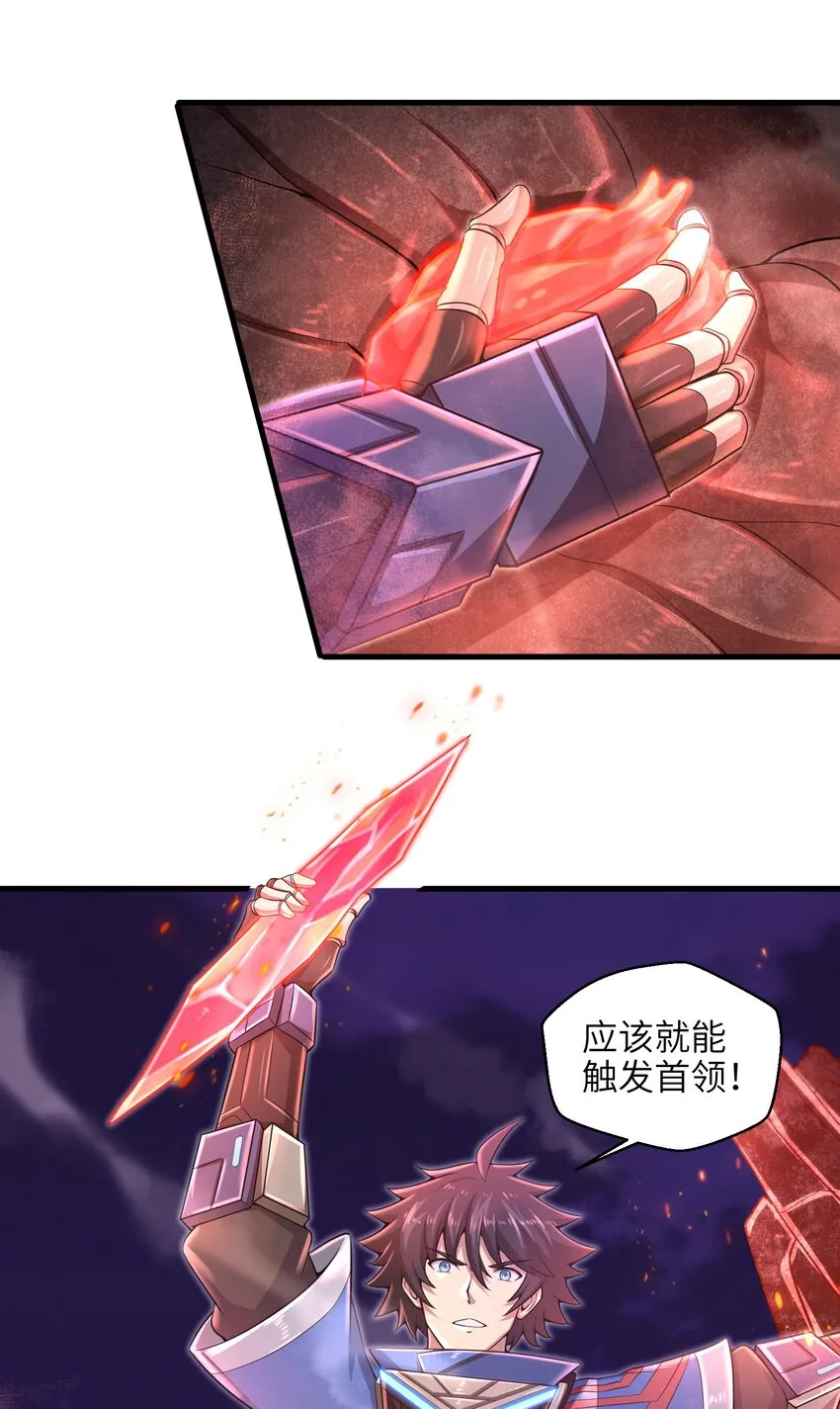 014 你死定了！ 第13页