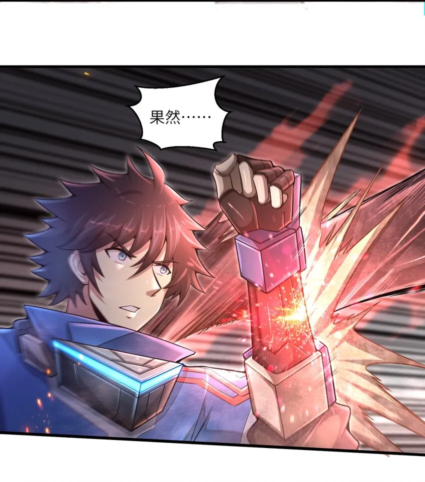 014 你死定了！ 第16页