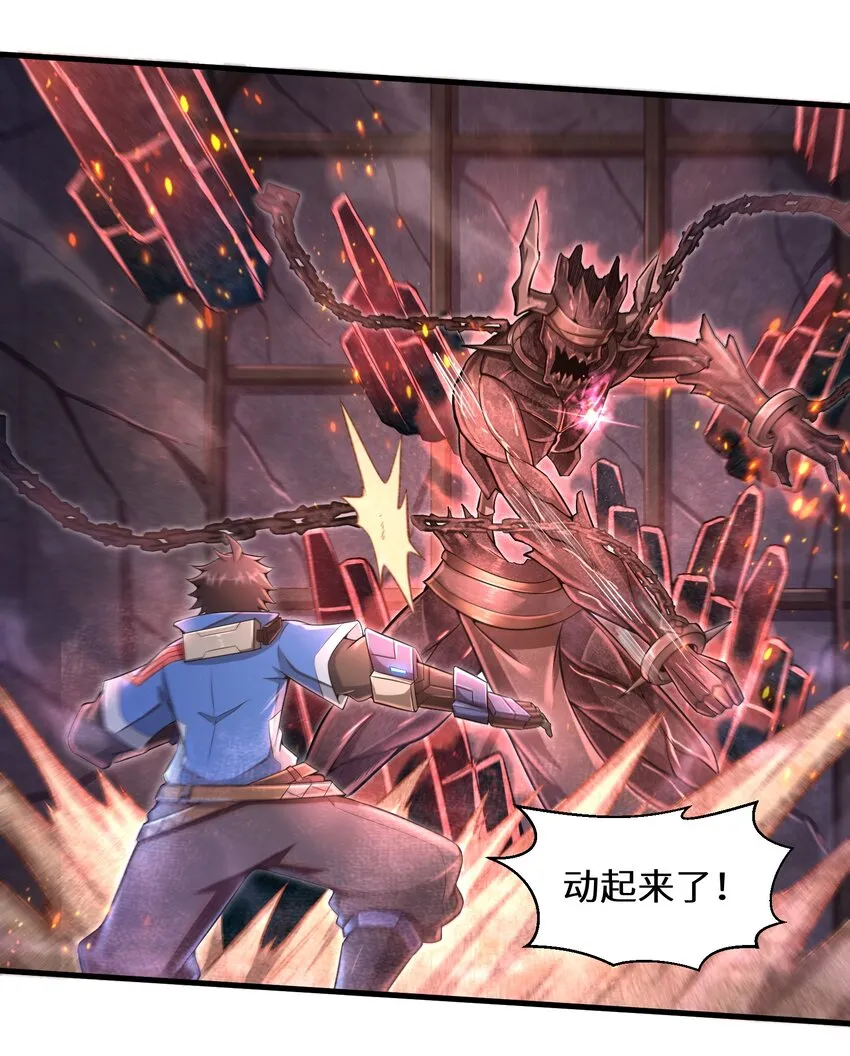 014 你死定了！ 第17页