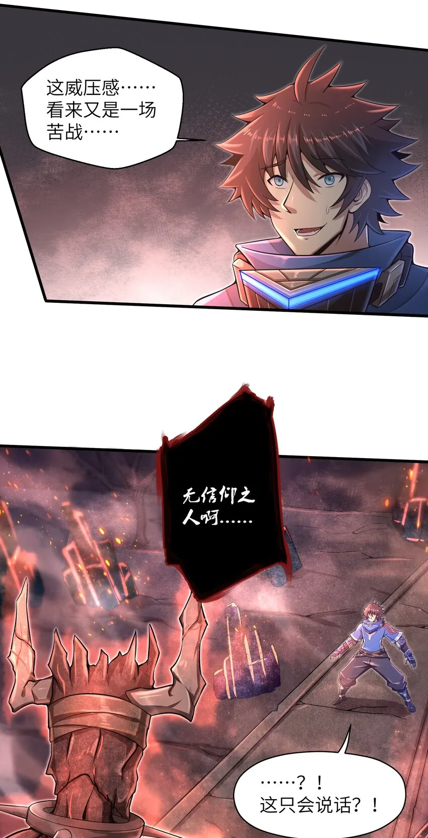 014 你死定了！ 第21页