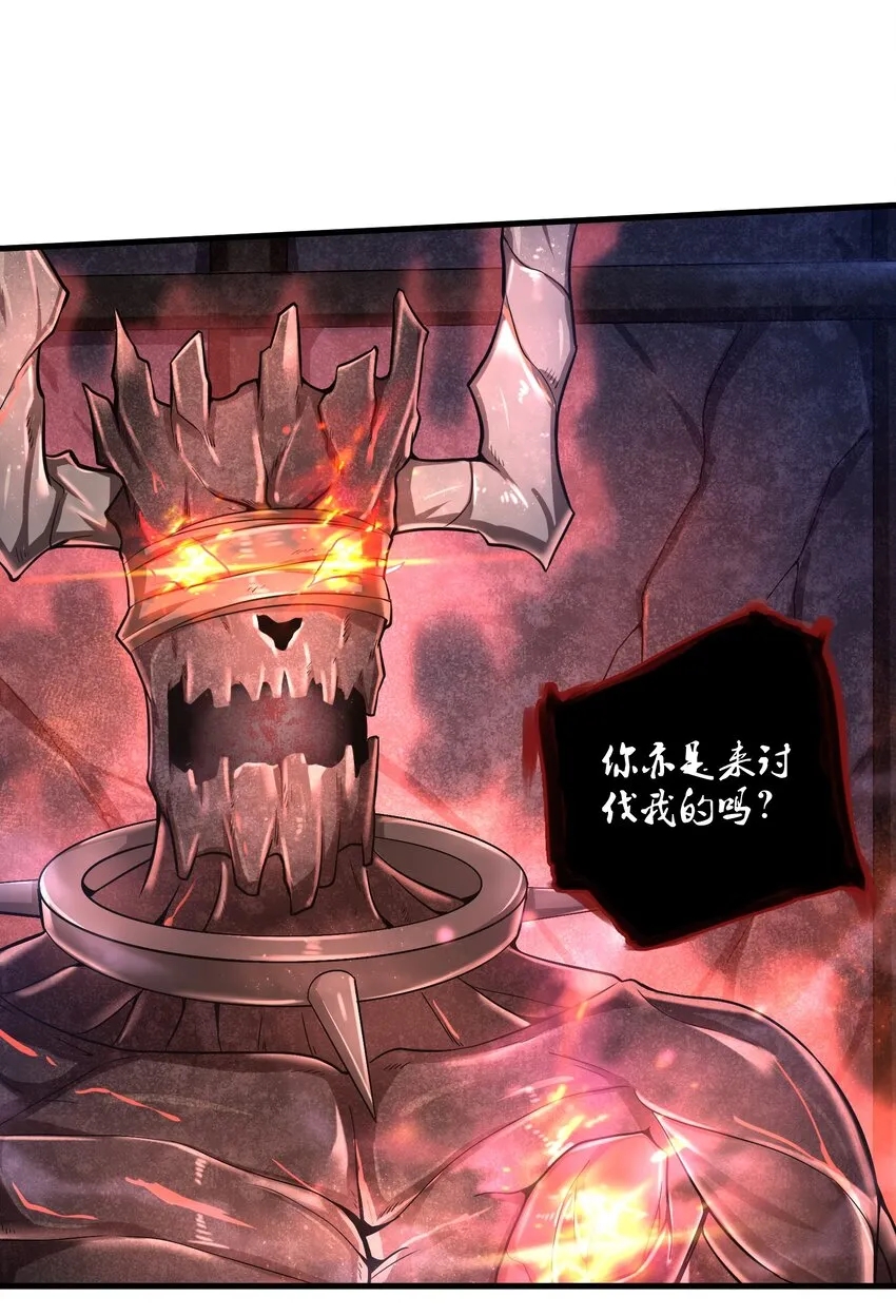 014 你死定了！ 第23页