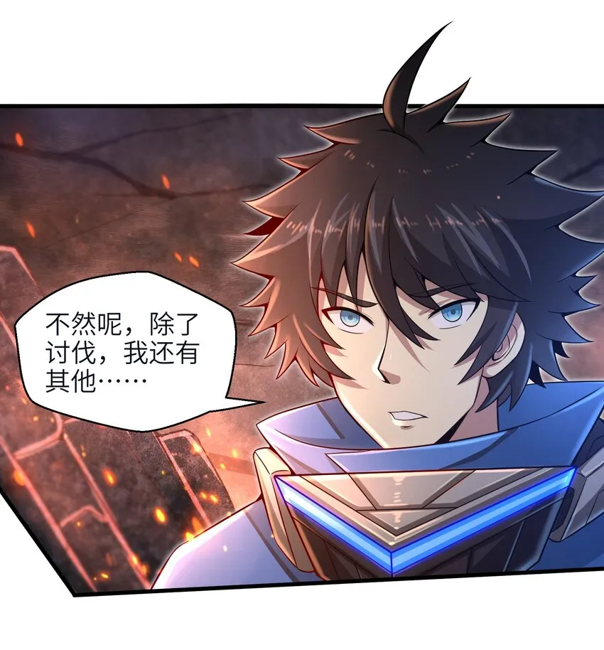 014 你死定了！ 第24页