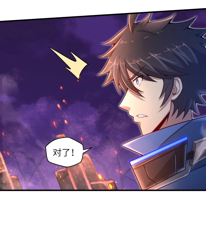 014 你死定了！ 第25页