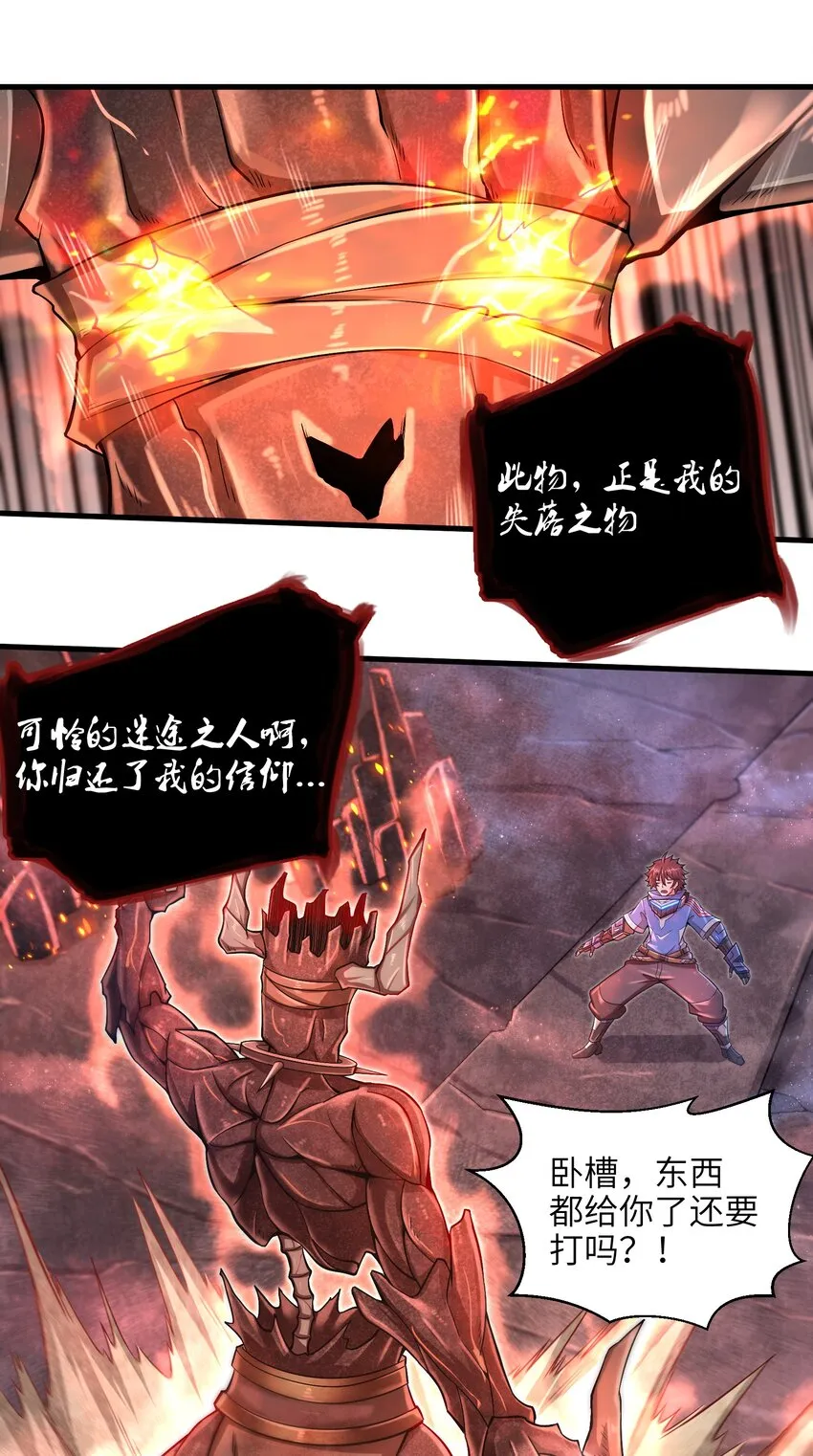 014 你死定了！ 第29页