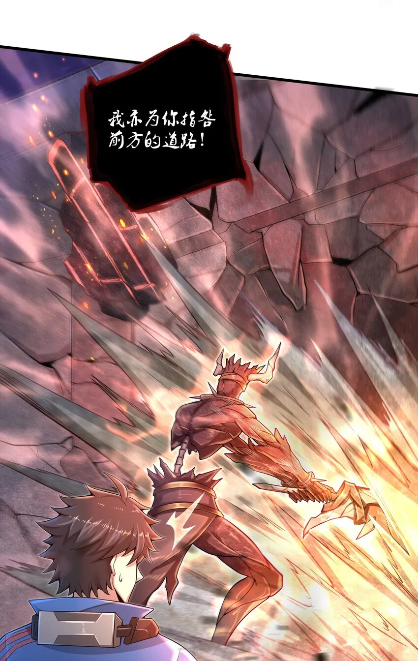 014 你死定了！ 第31页
