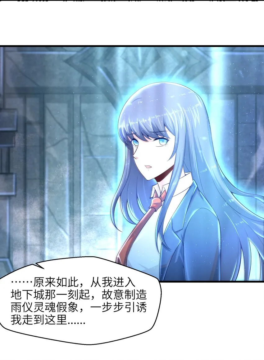 014 你死定了！ 第37页