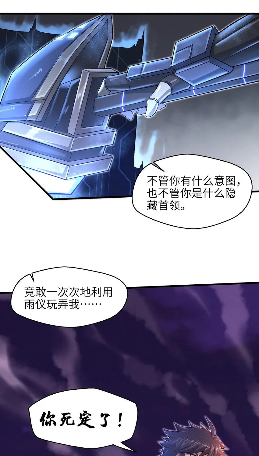 014 你死定了！ 第38页