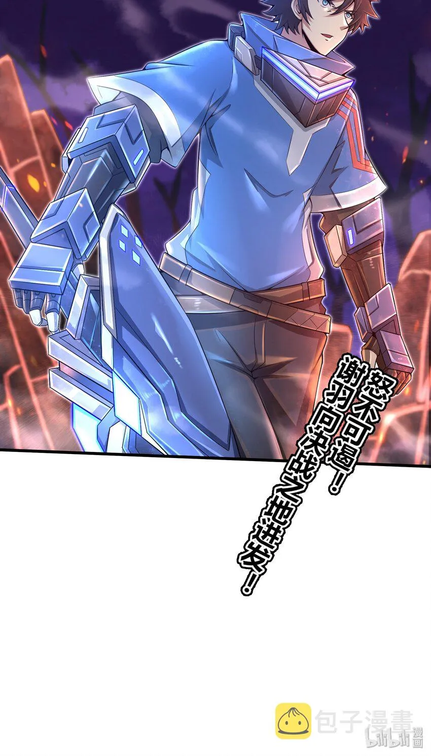 014 你死定了！ 第39页