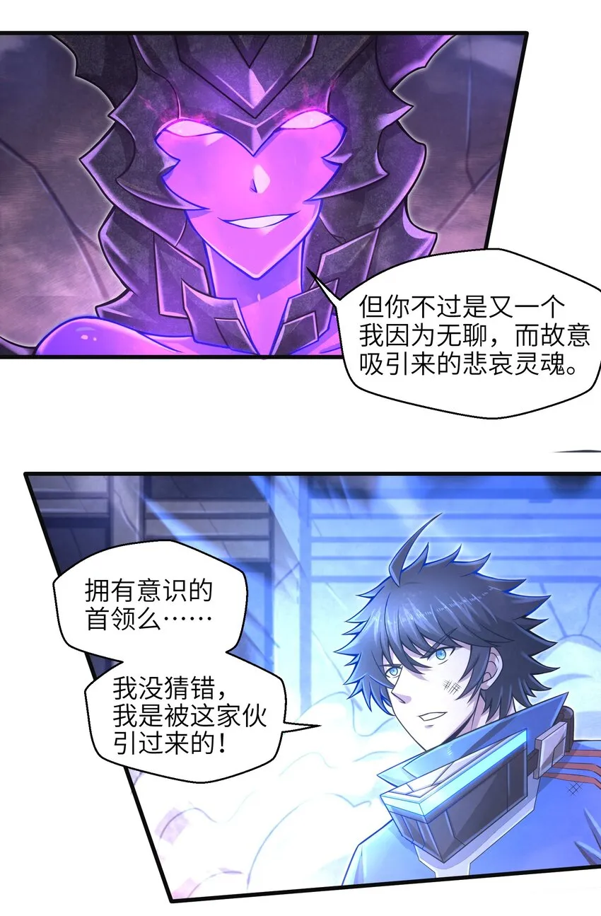 015 你的灵魂，为我所用 第26页