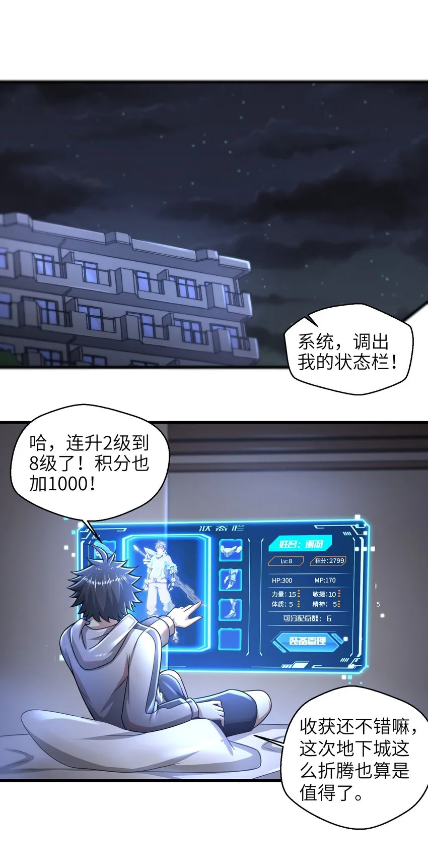 017 称号的正确使用方法 第2页