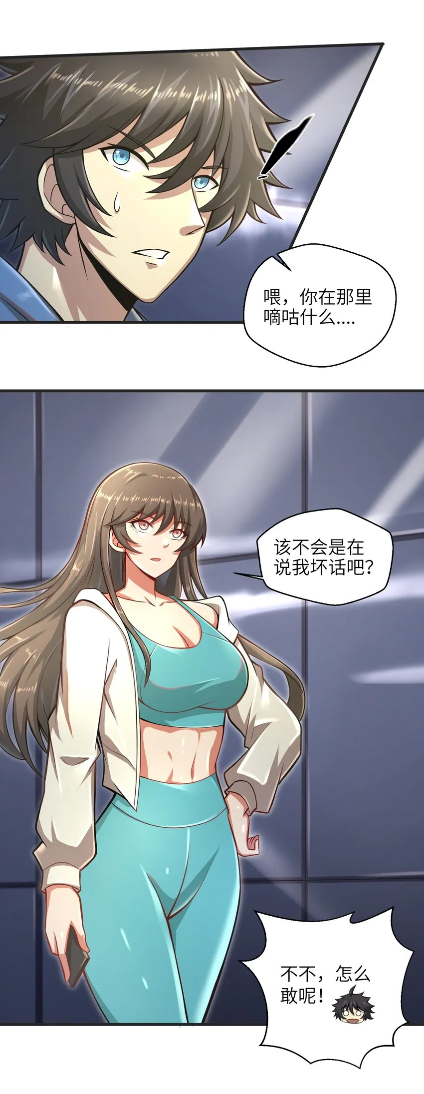 018 四大公会 第3页