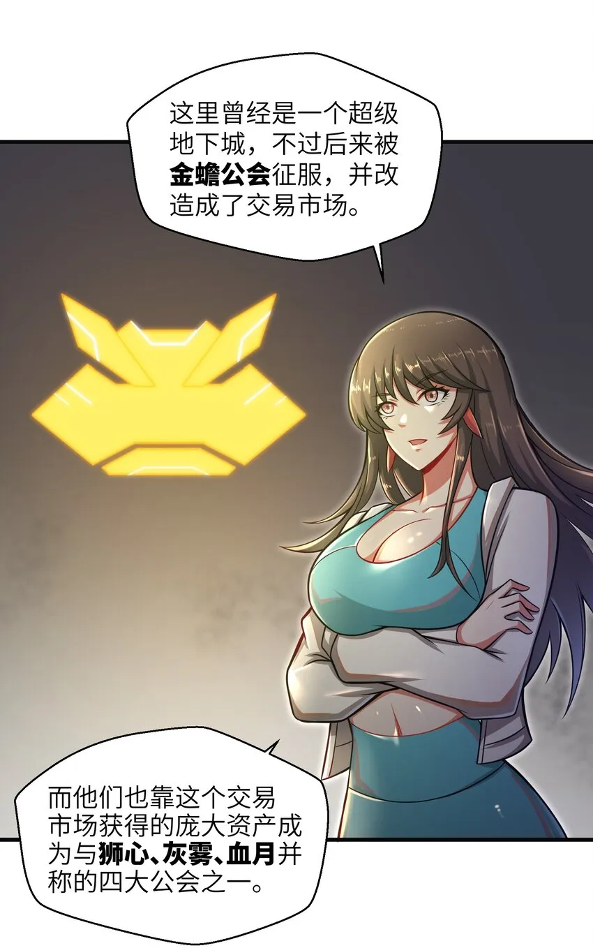 018 四大公会 第15页