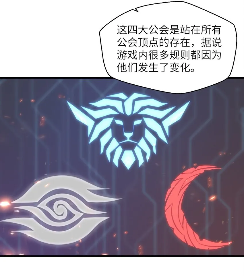 018 四大公会 第16页