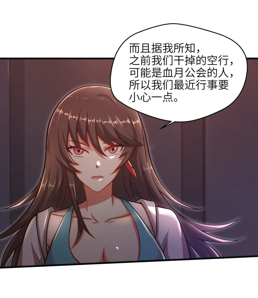 018 四大公会 第17页