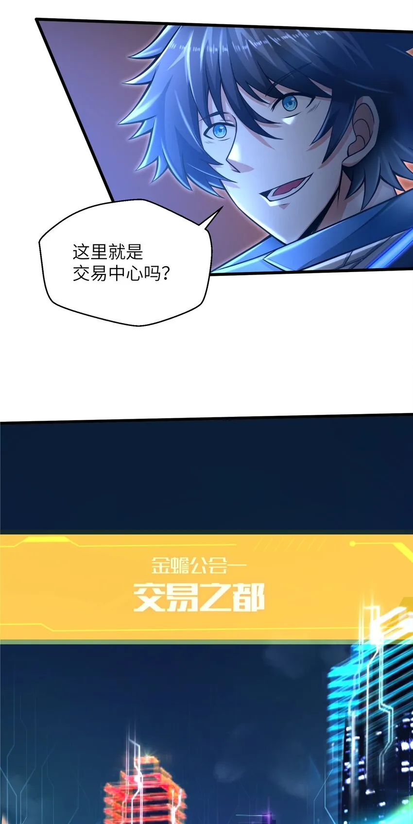 018 四大公会 第21页