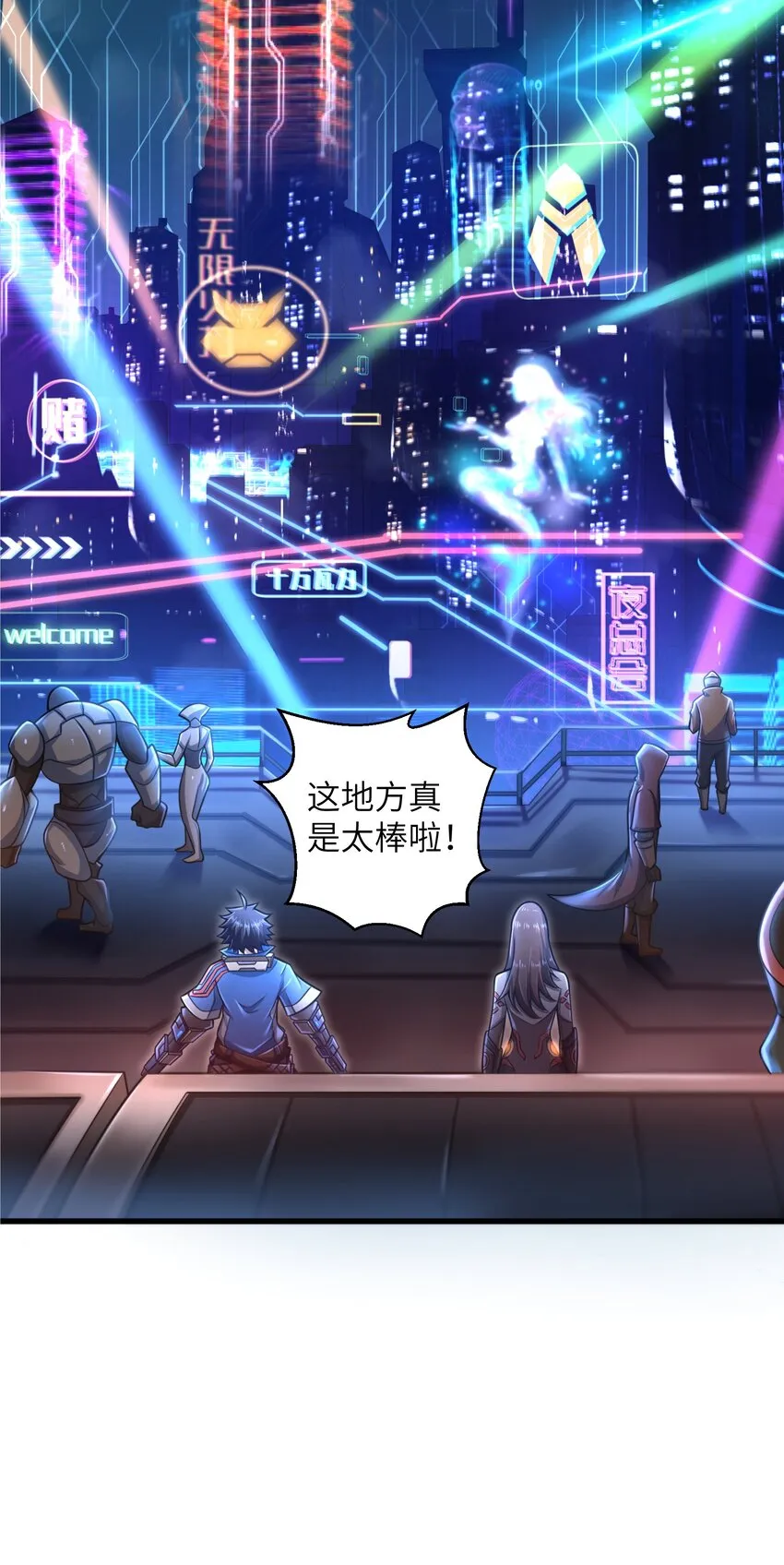 018 四大公会 第22页