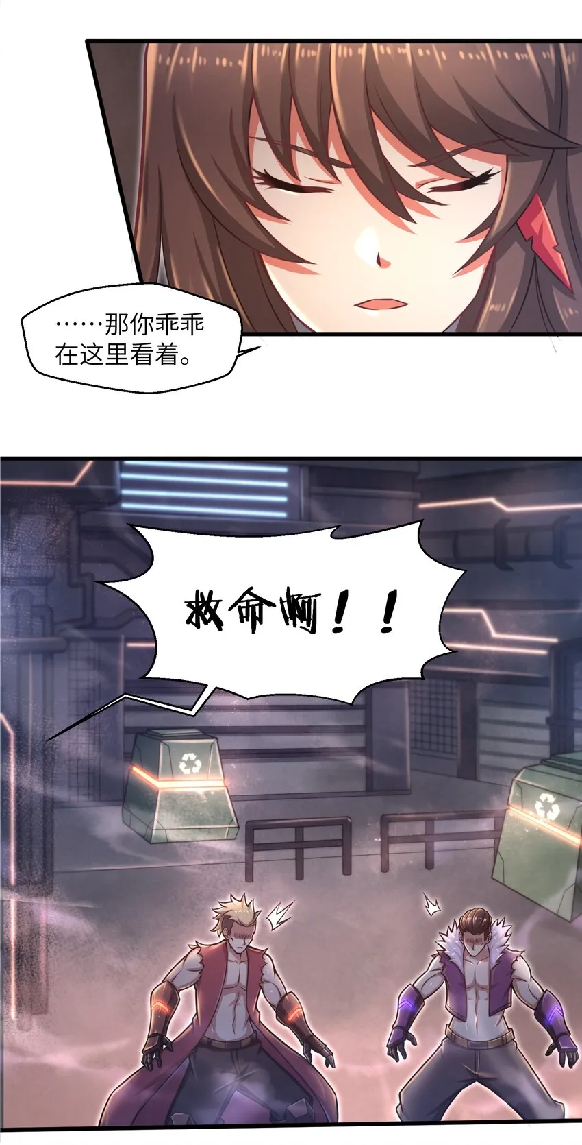 018 四大公会 第32页