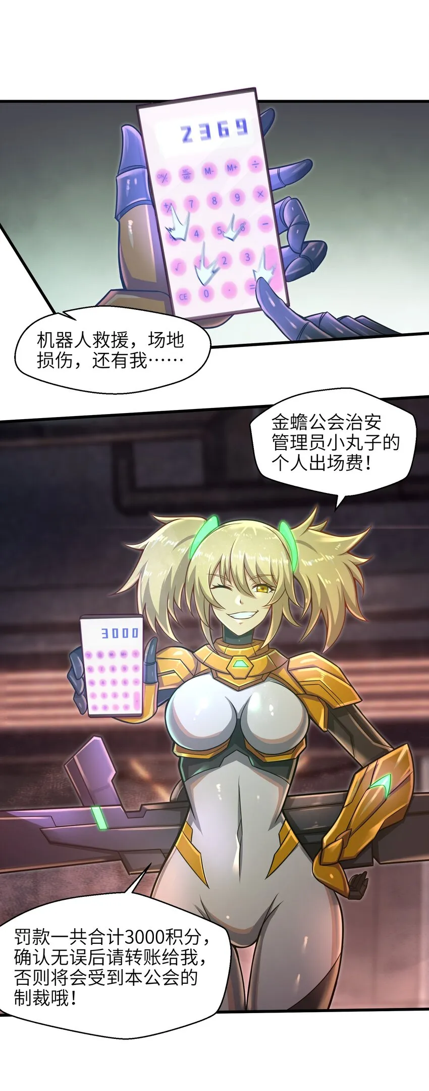 019 命运赌场 第2页