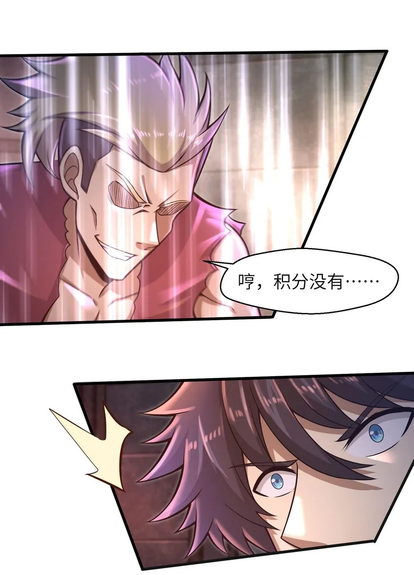 019 命运赌场 第3页