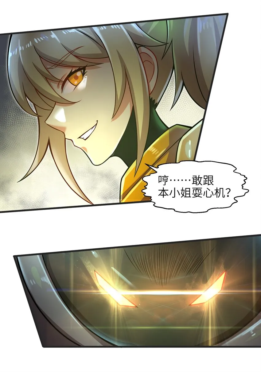 019 命运赌场 第7页