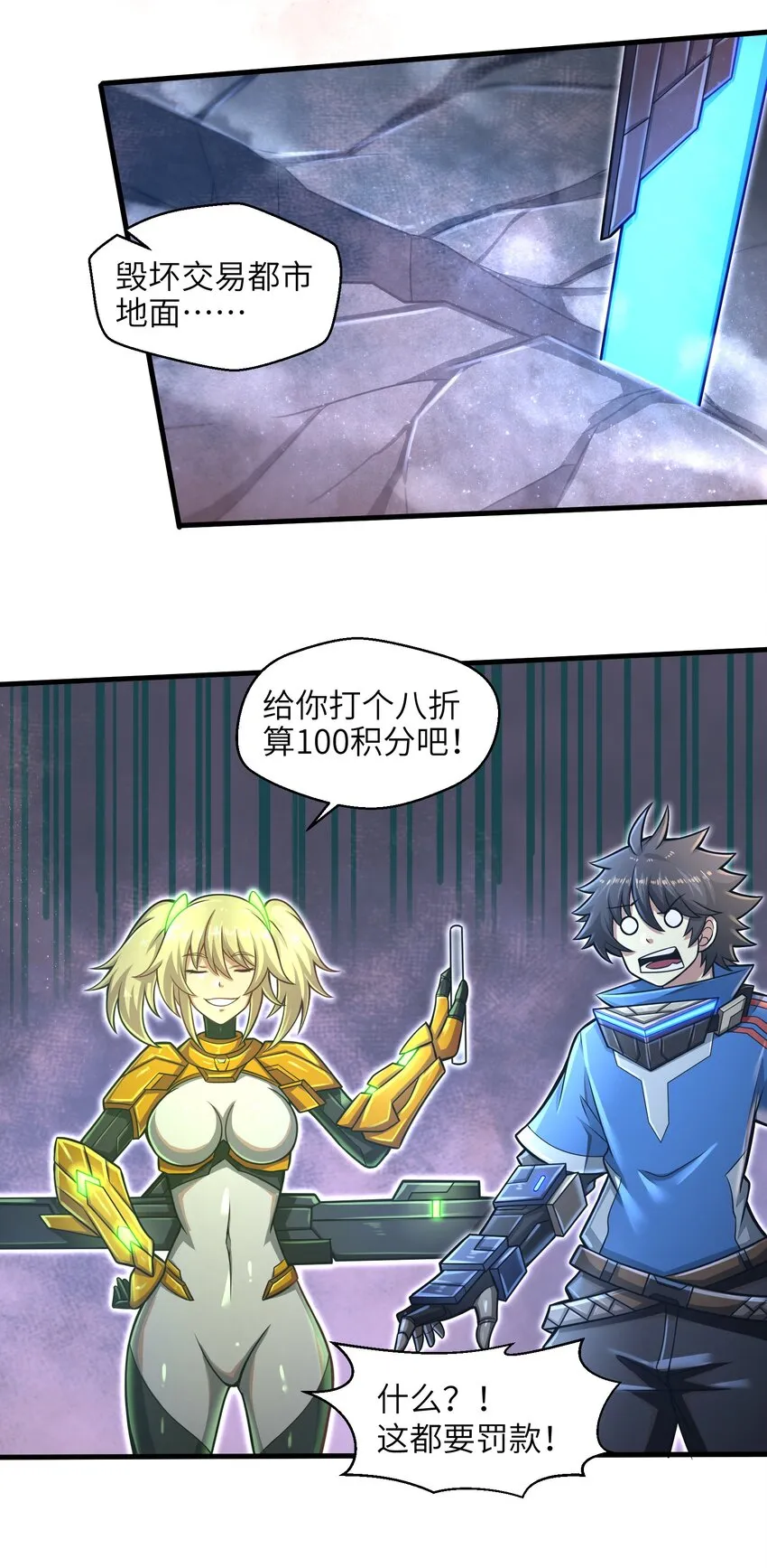019 命运赌场 第12页