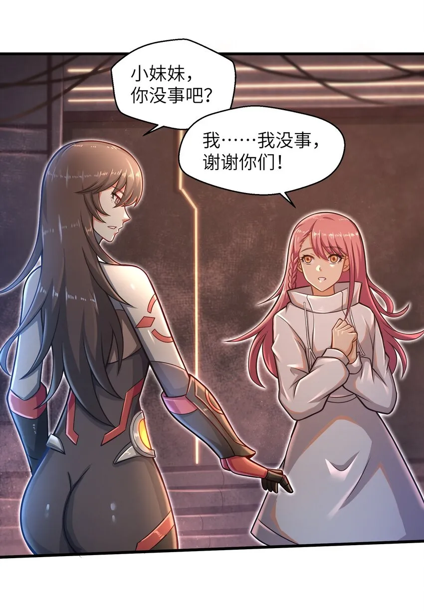 019 命运赌场 第13页