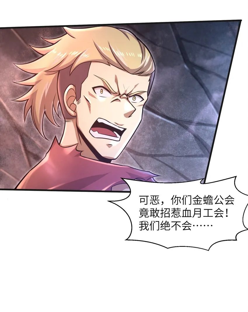 019 命运赌场 第15页